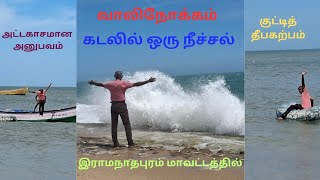 ஒரே இடத்தில் அமைதிக் கடலையும் ஆக்ரோஷக் கடலையும் பாருங்கள் 👍 youtubevideo [upl. by Mavilia]