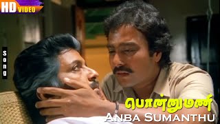 Anba Sumanthu HD  SPBalasubrahmanyam  Karthik  Soundarya  Sivakumar  Tamil Sad Song [upl. by Capps]