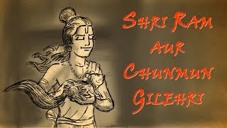 Shri Ram Aur Chunmun Gilehri  Kilkariyan  Stories for Kids  Hindi Stories for Kids [upl. by Neesay]