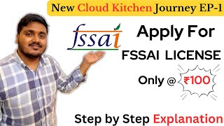 Apply FSSAI License for Cloud Kitchen in ₹100  5 minute Process  STEP BY STEP HINDI EXPLANATION [upl. by Yelsnya193]