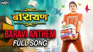 Baravi Anthem  Video Song  Pankaj Padghan  Barayan Marathi Movie  Latest Marathi Songs 2018 [upl. by Zeke]