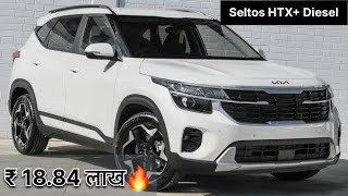 Luxury SUV Under 20 लाख 🔥 All New Kia Seltos HTX Plus Diesel MT❤️ 2024  Best In Class 😍 [upl. by Ahsiugal]