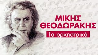 Μίκης Θεοδωράκης  Τα ορχηστρικά  Non Stop Mix [upl. by Vashtee]