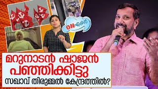 മറുനാടന്‍ ഷാജന്‍ പഞ്ഞിക്കിട്ടുഅന്തം രാജേഷ് തിരുമ്മല്‍ തുടങ്ങി l Rajesh Krishana [upl. by Liuqa]