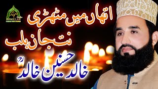 Khalid Hasnain Khalid Ithan Main Muthri [upl. by Ynove]