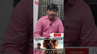 Kalki AD 2898 Movie Review By Guru Talkies Guru shorts viralshorts [upl. by Irina685]