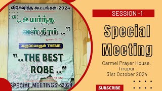 DAY 1  SPECIAL MEETINGS 31102024  Carmel Prayer House Tirupur [upl. by Onaled159]