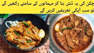 New Style Chicken Tikka Koyla Karahi  Tikka Masala  Restaurant Style Koyla kadai Recipe by Sahiba [upl. by Earased]