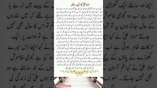 Urdu motivation quotes  urdustatus deeplines urdumotivation ytshorts viralshorts [upl. by Nylad]