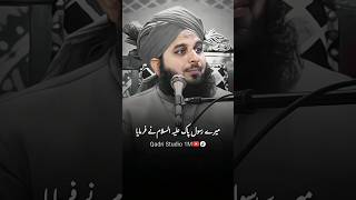 Mare Rasool Pak alaihis Salam nay frmaya by peer ajmal raza qadri bayan shorts peerajmalrazaqadri [upl. by Laurance]