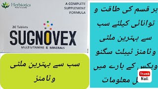 Sugnovex Tablets Uses Side Effects Dossage In Urdu Hindi How To Use Sugnovex Tablets [upl. by Labaw]