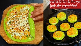 Aloo Palak ka NashtaHealthy coin paratha for kids tiffinLunch box recipesPRATIBHASACHAN [upl. by Htide]