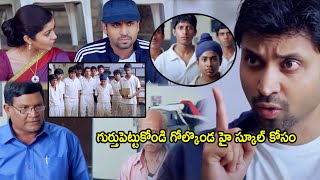 Golconda High School Movie Sumanth And Tanikella Bharani Scenes  Swathi Reddy  TeluguMovies [upl. by Petersen]