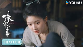 MULTISUB【珠帘玉幕 The Story of Pearl Girl】预告EP06：端午谎称已得良人 遭故人无情拆穿  赵露思刘宇宁唐晓天  古装 爱情  优酷 YOUKU [upl. by Nylyahs]