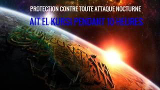 Ayatul Kursi 900 fois Coran pour Dormir Protection PENDANT 10 HEURES [upl. by Resa]