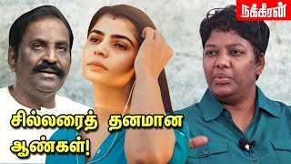 ஆரிய உதடுகள் மீது கவர்ச்சியா Dr Shalini about Vairamuthu Chinmayi Issue  MeToo  NT69 [upl. by Ahsahs]