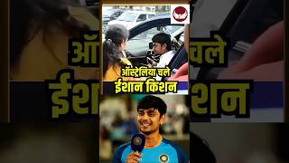 Ishan Kishan family ईशान किशन Australia Tour के लिए रवाना भावुक हुई मां [upl. by Ainegul750]