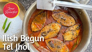 Illish Begun Tel Jhol  Bengali Hilsa Curry with Eggplants [upl. by Moss]