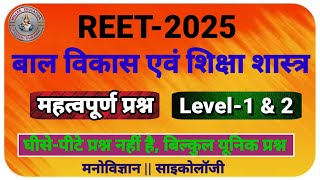 reet  बाल विकास एवं शिक्षाशास्त्र साइकोलॉजी  मनोविज्ञान  महत्वपूर्ण प्रश्न Psychology [upl. by Odlanor]