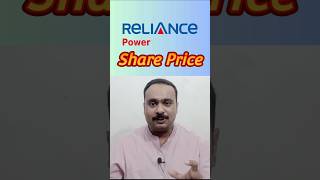 Anil Ambani Reliance Power  rpower Share Price  anilambani reliancepower rpowersharelatestnews [upl. by Rehpretsirhc963]