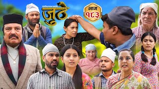 Nepali Serial Juthe जुठे Episode 183  Nov 20th  2024 By Raju Poudel Marichman Shrestha [upl. by Lundgren607]