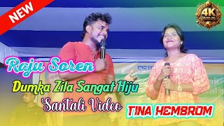 Dumka Zila Sangat Haju Mese  Raju Soren ampTina Hembrame  Santali New Video 2024 [upl. by Gladys]