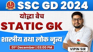 SSC GD 2024  Static GK Folk Dance Traditional Dance Folk Dance of India 1 Static GK Vipin Sir [upl. by Eirol]