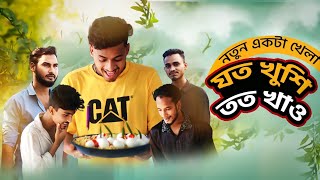 Notun acta Khela JoTu Khushi TuTo Khao  নতুন একটা খেলা যত খুশি তত খাও  VLOG 6  Sabbir ARB [upl. by Ranip]