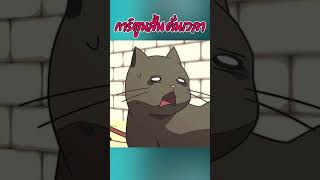 ในโลกนี้ใช้ไฟฟ้าแทนการกินอาหาร cartoon recapchannel animation recap anime recape movie [upl. by Ahsinal951]