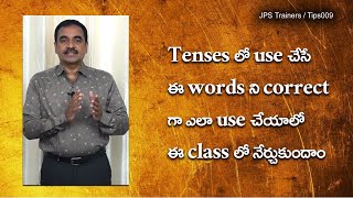 Tenses లో use చేసే words ని correct గా ఎలా use చేయాలో ఈ class లో నేర్చుకుందాం [upl. by Satterfield127]