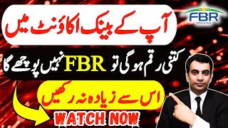 FBR can SEE what is in your Bank Account  Fbr Maloomat  Fbr radaar [upl. by Chastity]