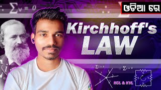 Odia Kirchhoffs Law Explained  Learn Kirchhoffs Voltage amp Current Laws Easily [upl. by Vedetta]