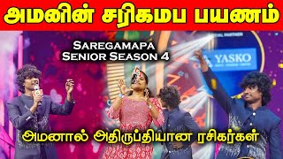 சரிகமப மேடையின் செல்லப்பிள்ளை அமன்  Journey of Aman Sakha  Saregamapa Senior Season 4  SSS4 [upl. by Briscoe]