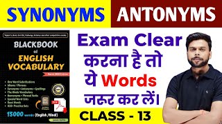 Black Book Synonyms and Antonyms  Common List  Black Book Synonyms and Antonyms Tricks I Class 13 [upl. by Akyssej]