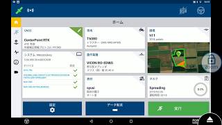 TRIMBLE GFX750 施肥量可変データの読み込み [upl. by Bobbi]