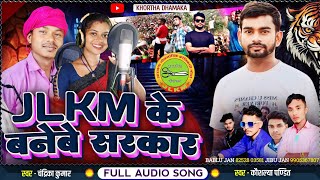 VIDEO कहवा से खड़ा हथी टाईगर जयराम Chunav Prachar Song Singer Chandrika amp Koushalya Pandit [upl. by Einolem]