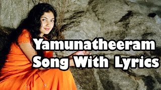 Anand Telugu Movie  Yamunatheeram Full Song With Lyrics  RajaKamalini Mukherjee [upl. by Aniratac346]