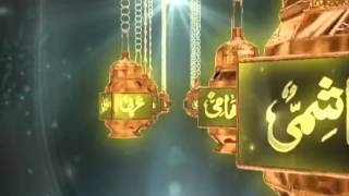 99 Names Of Muhammed SAW Nabi Ul Husna Qtv HD [upl. by Htiduj]