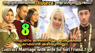 Wedding Agreement Indonesian Drama Malayalam Explanation 8️⃣ Wife or Girlfriend ​⁠ [upl. by Aicssej]