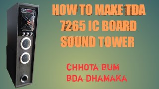 HOW TO MAKE TDA 7265 IC BOARD SOUND TOWER 7265 IC BOARD KA SOUND TOWER BNAYE [upl. by Gnoh457]