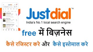 Register your Business on Justdial Free  How to add Business in JustDial  Justdial Hindi [upl. by Emor]