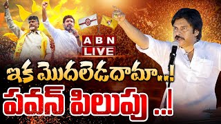 🔴LIVE Janasena Chief Pawan Kalyan Powerful Speech  Yuvagalam Navasakam Public Meeting  ABN Telugu [upl. by Corina]