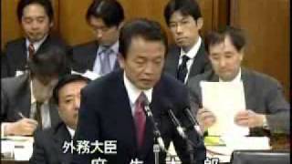 おばさんが出てきてドカーン 麻生太郎 2006 10 17 [upl. by Pope]