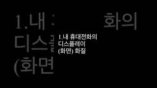 유튜브 영상 화질 높이는법 초보모바일 게임 유튜버 꿀팁🍯 [upl. by Anide]