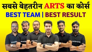 Arts Class 12 की तैयारी कैसे करें   Arts Class 12 Online Class  Arts Class 12 Bihar Board [upl. by Nogas]