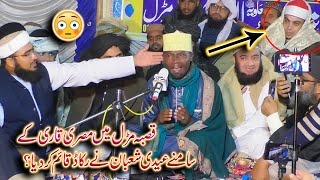 Qari Eidi Shaban Best Recitation Of The Holy Quran Tilawat Pakistan 2024  Qaswar Studio [upl. by Stelle543]