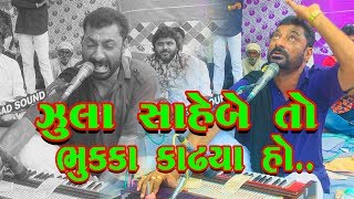 Ghanshyam zula ll ભુક્કા કાઢે એવો કલાકાર ll Rajal dham Gorasar Mela ll Utsav Album [upl. by Yttisahc482]