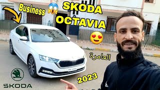 أجي تشوف آخر سكودا أوكتافيا العامرة سيارة عائلية و عصرية جميلة SKODA OCTAVIA 2023 REVIEW MAROC 🇲🇦 [upl. by Alekehs]