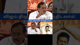 H Raja About TVK Vijay [upl. by Housen]