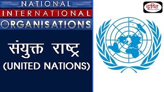 United Nations  NationalInternational Organisations [upl. by Yorgerg825]